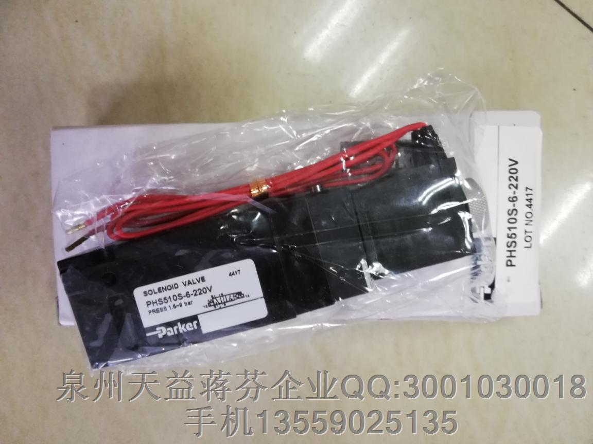 派克  PHS510S-6-220V.JPG